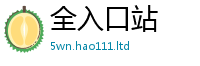 2025新奥天天开好彩开奖结果向2025最新免费资料大全手机版